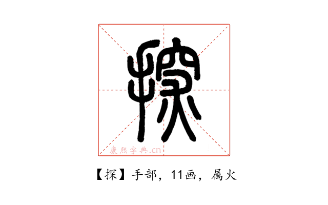 探