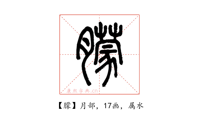 朦