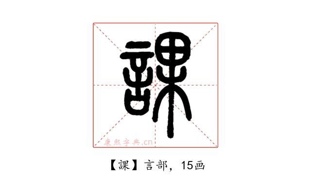 課