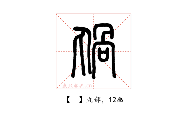 𠷏