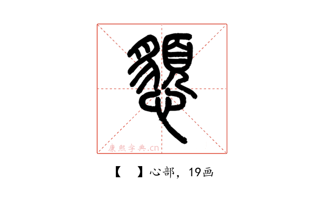 𢤧