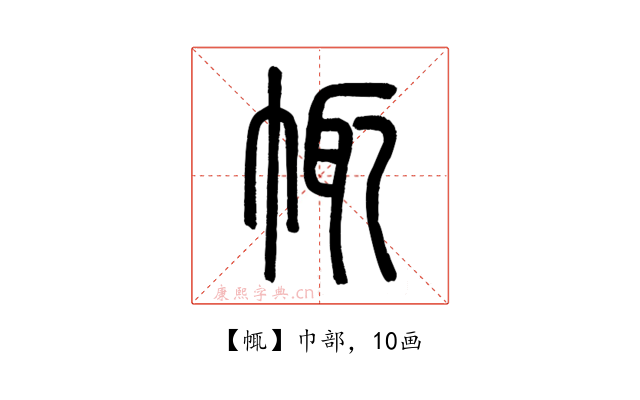 㡇