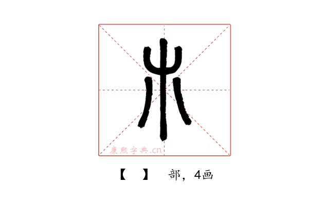 𣎳