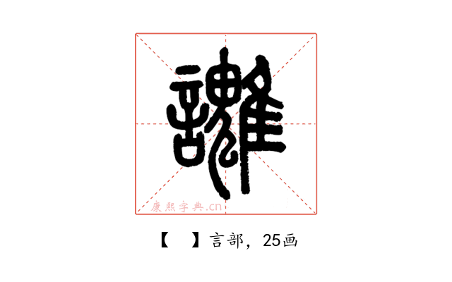 𧮓