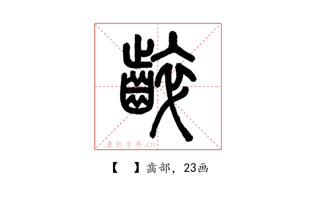 𪘧