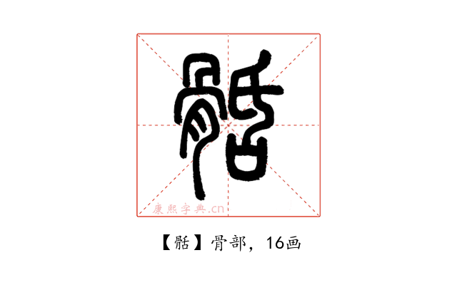 䯏