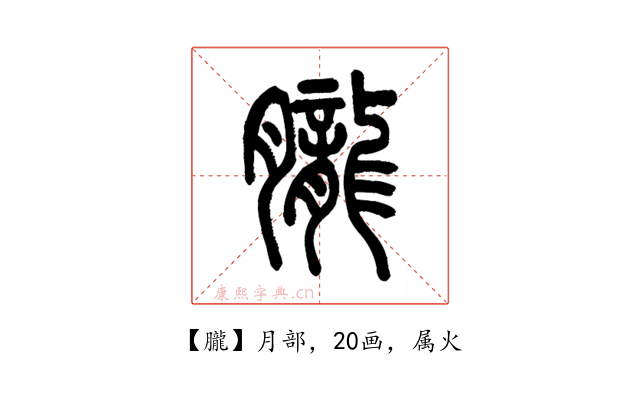 朧