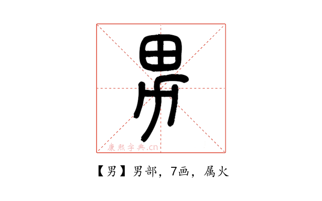 男