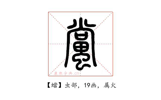 蟷