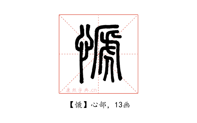 㥴