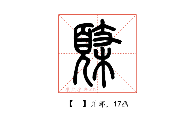 𩓸