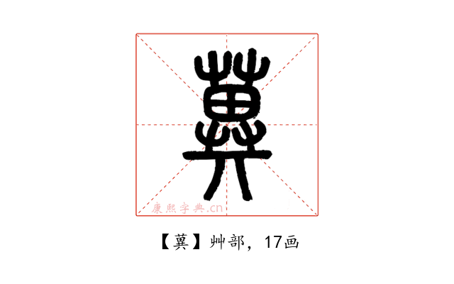 䔬