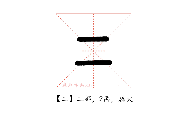 二