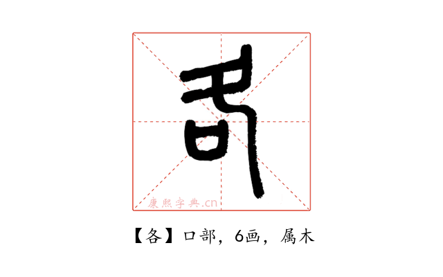 各