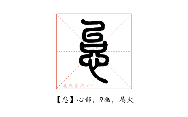 怠