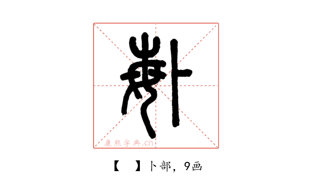 𠧩