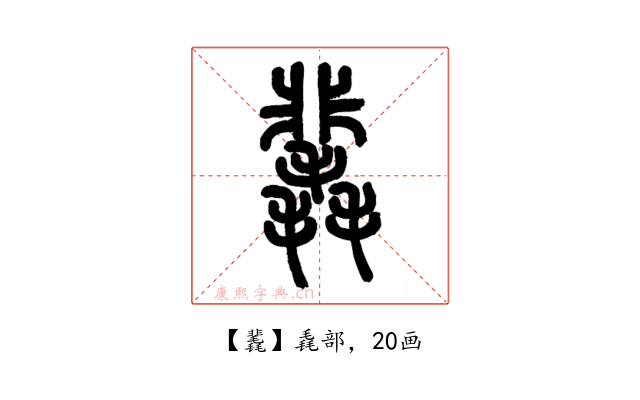 䩁