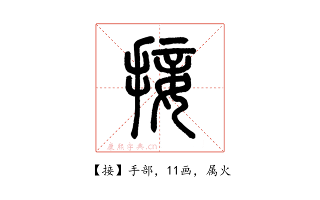 接