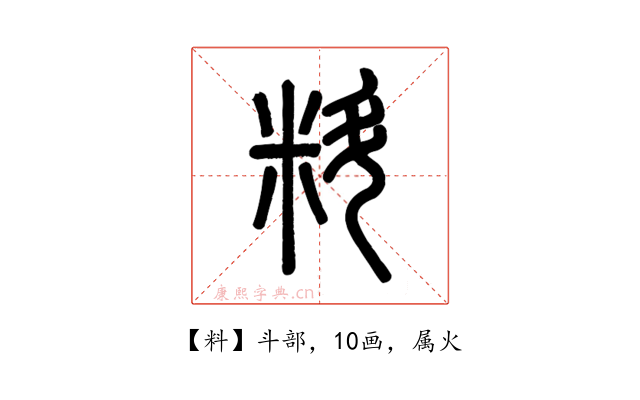 料
