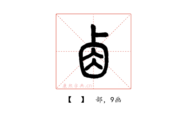 𠧪