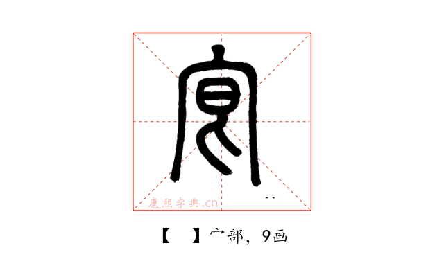 𡧮