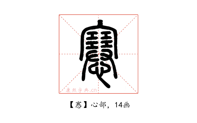 㥶