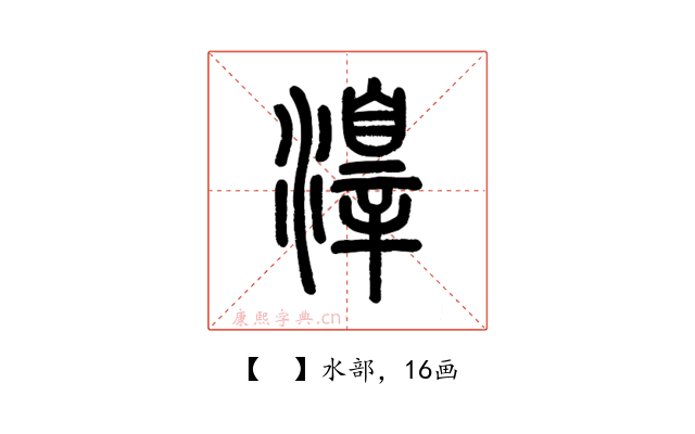 𣿒