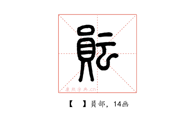 𧶊