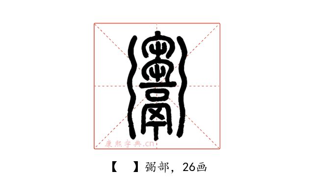 𩱦