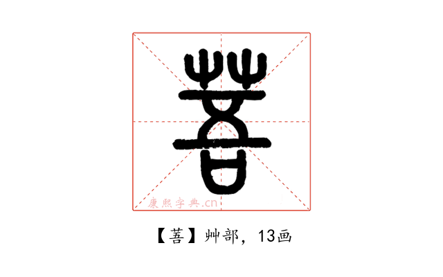 䓊