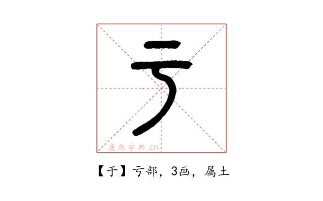 于
