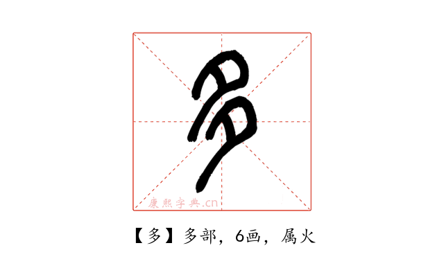 多