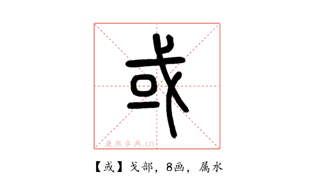或