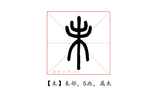 未