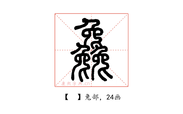 𠓗