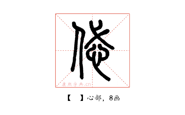 𢘋