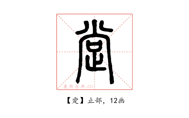 䟫