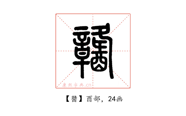 䤗
