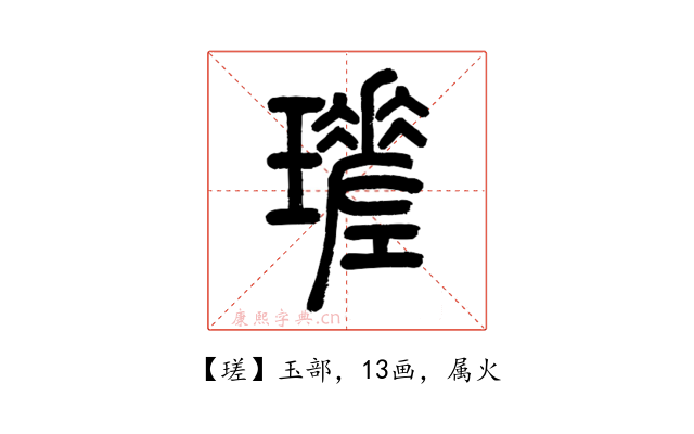 瑳