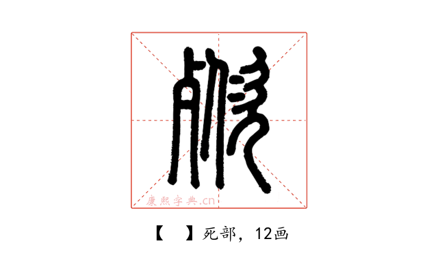 𣣌