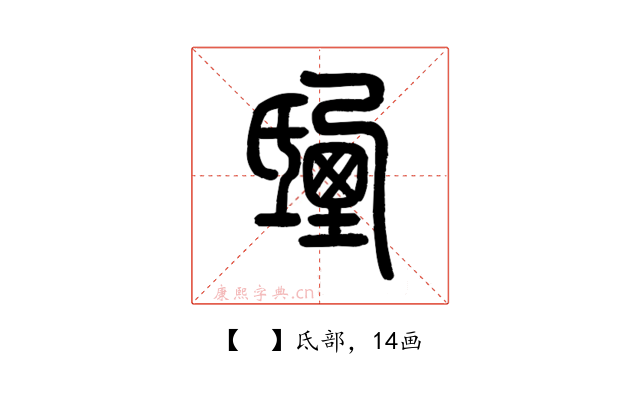 𣱐