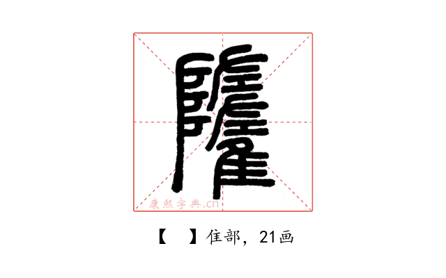 𩁌