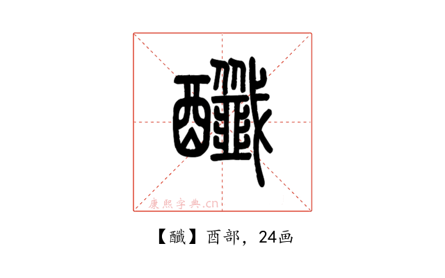 䤘