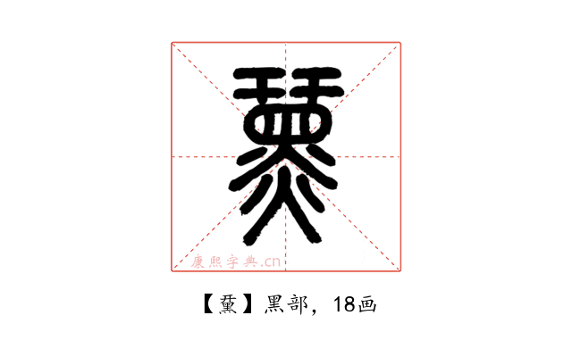 䵤