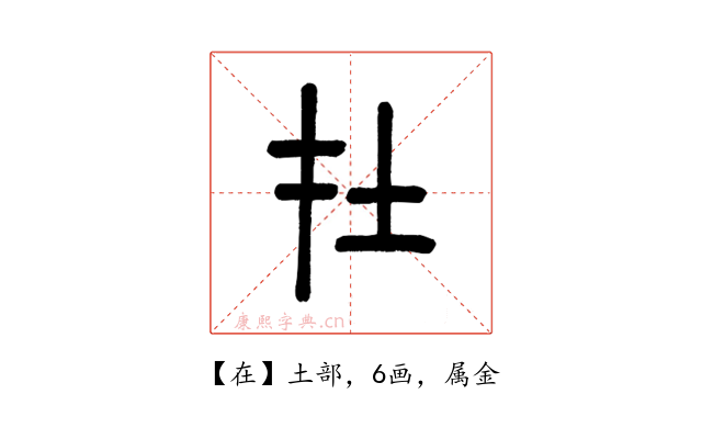 在