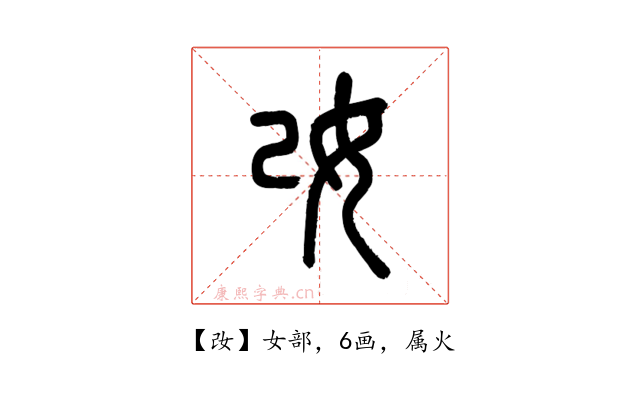 妀