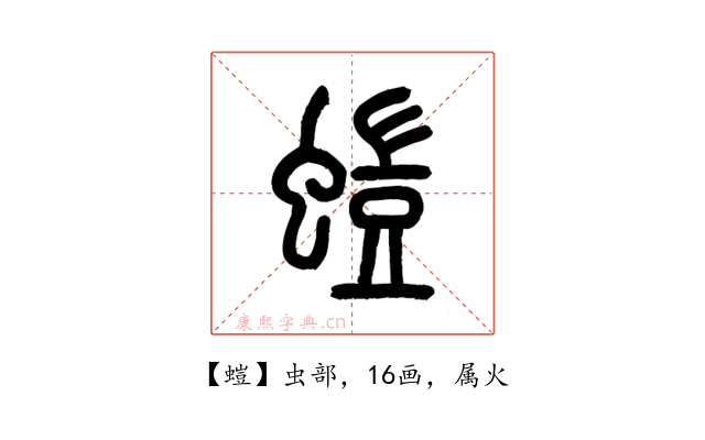 螘