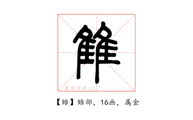 雔