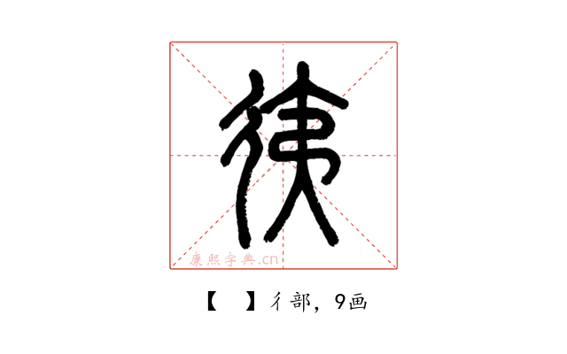 𢓡