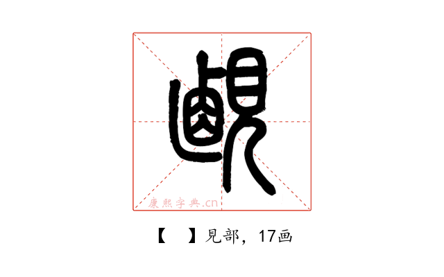 𧡹